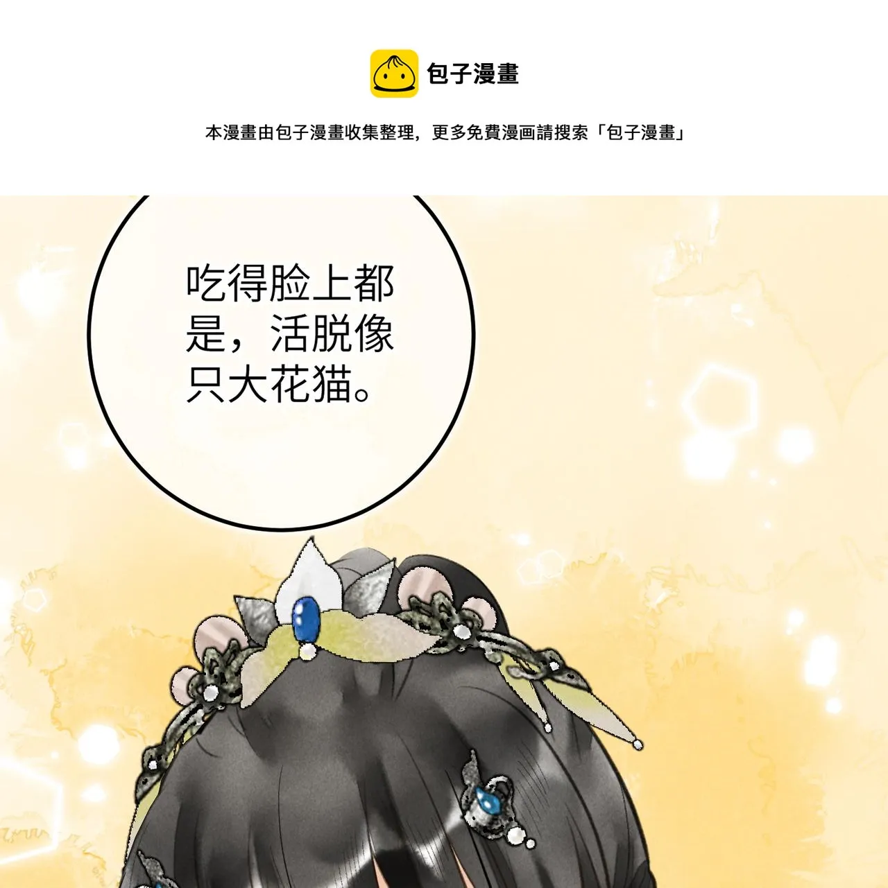 第五十一章 送于远方 第73页