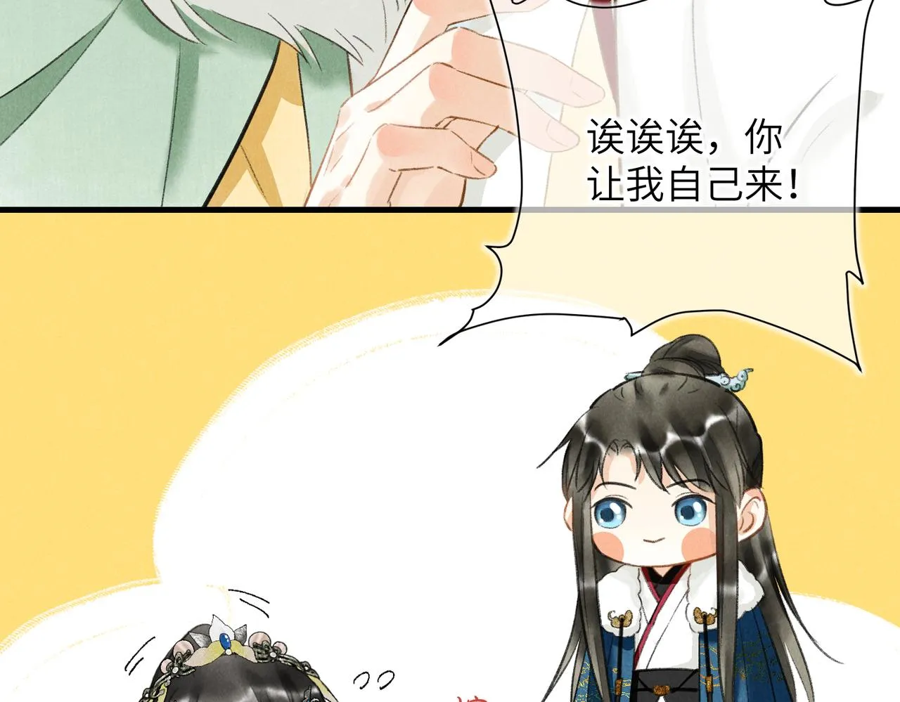 第五十一章 送于远方 第75页