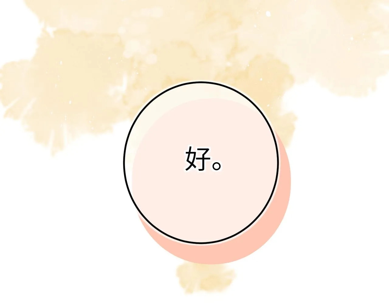 第五十一章 送于远方 第79页