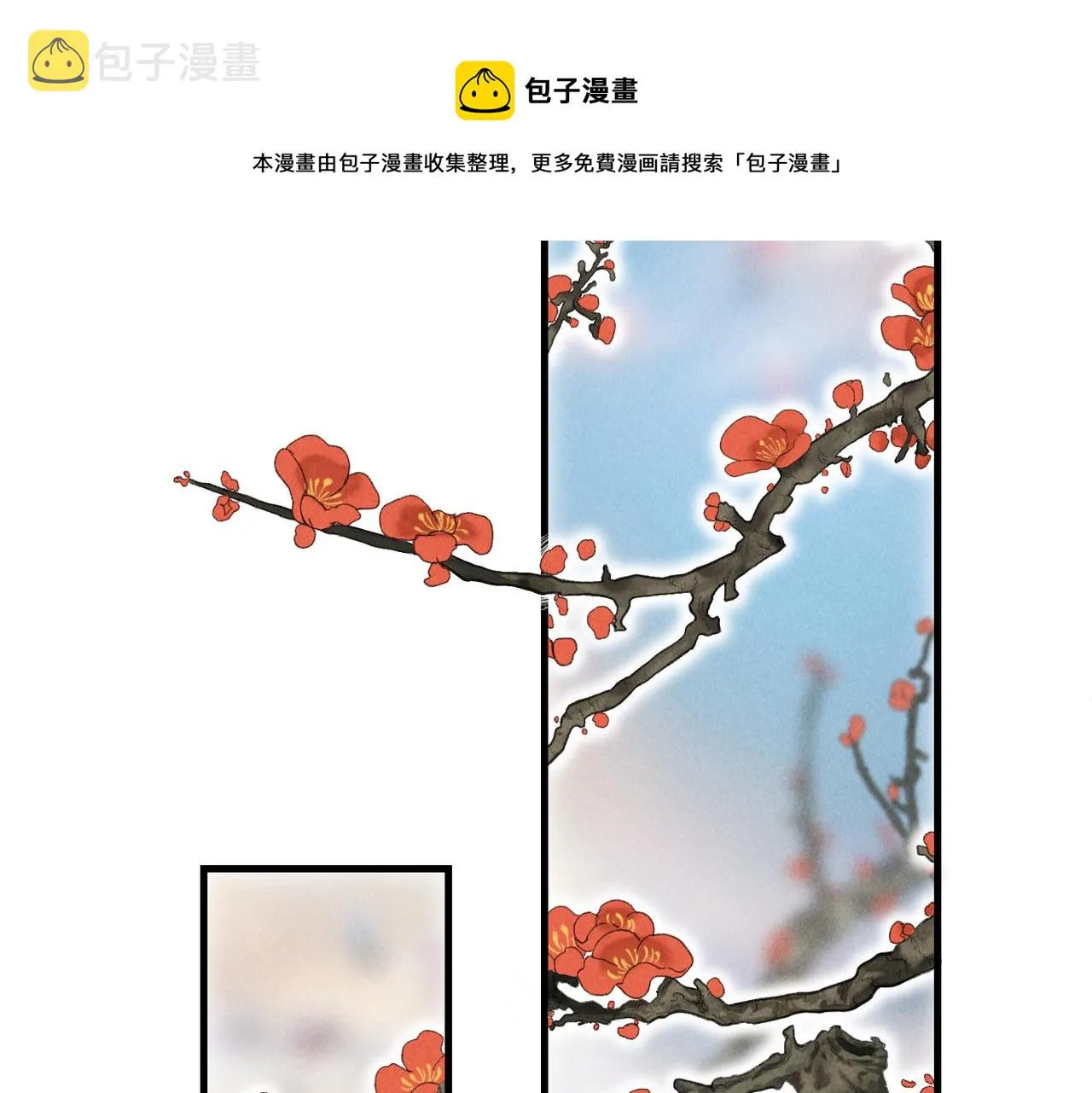 第五十一章 送于远方 第81页