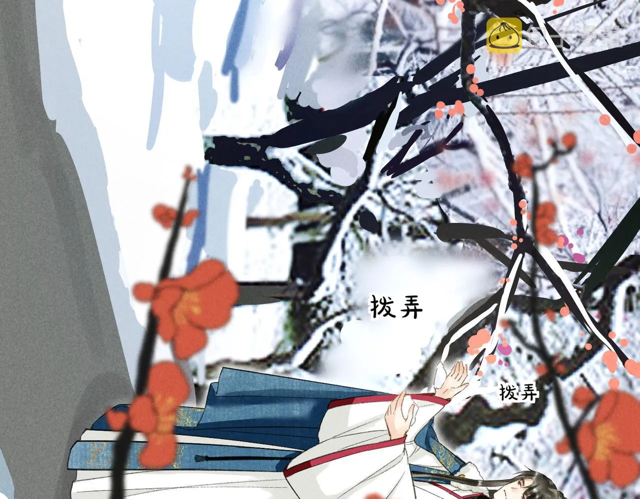 第五十一章 送于远方 第87页