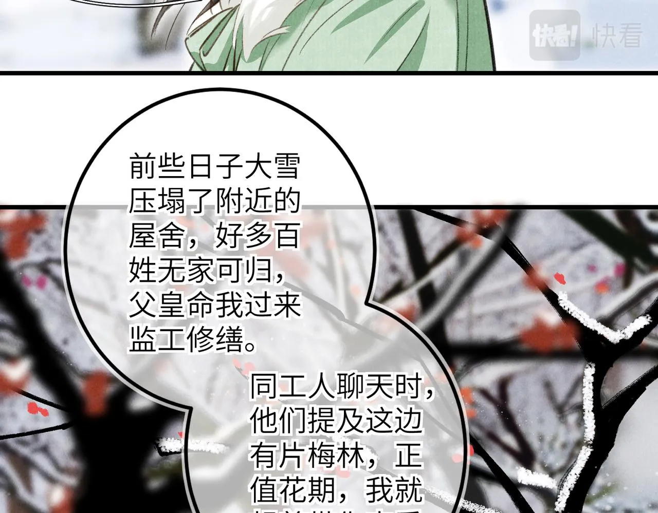 第五十一章 送于远方 第90页