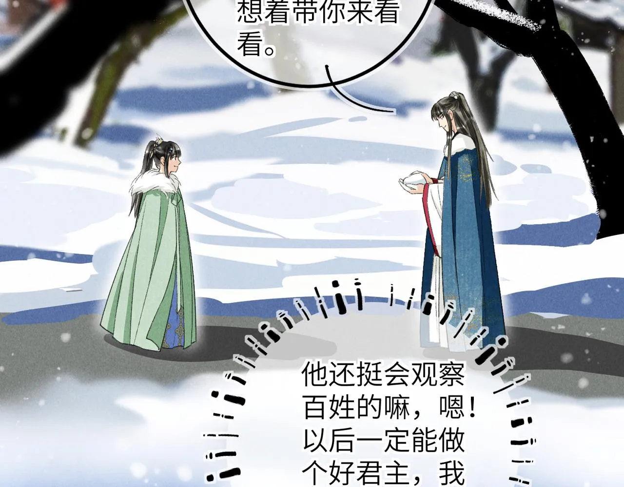 第五十一章 送于远方 第91页