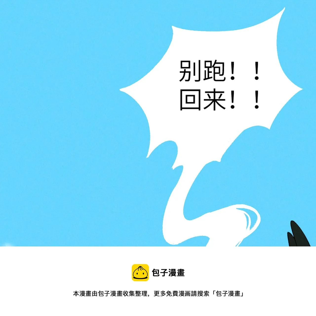第五十一章 送于远方 第101页