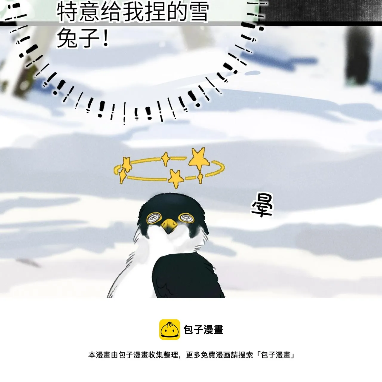 第五十一章 送于远方 第109页