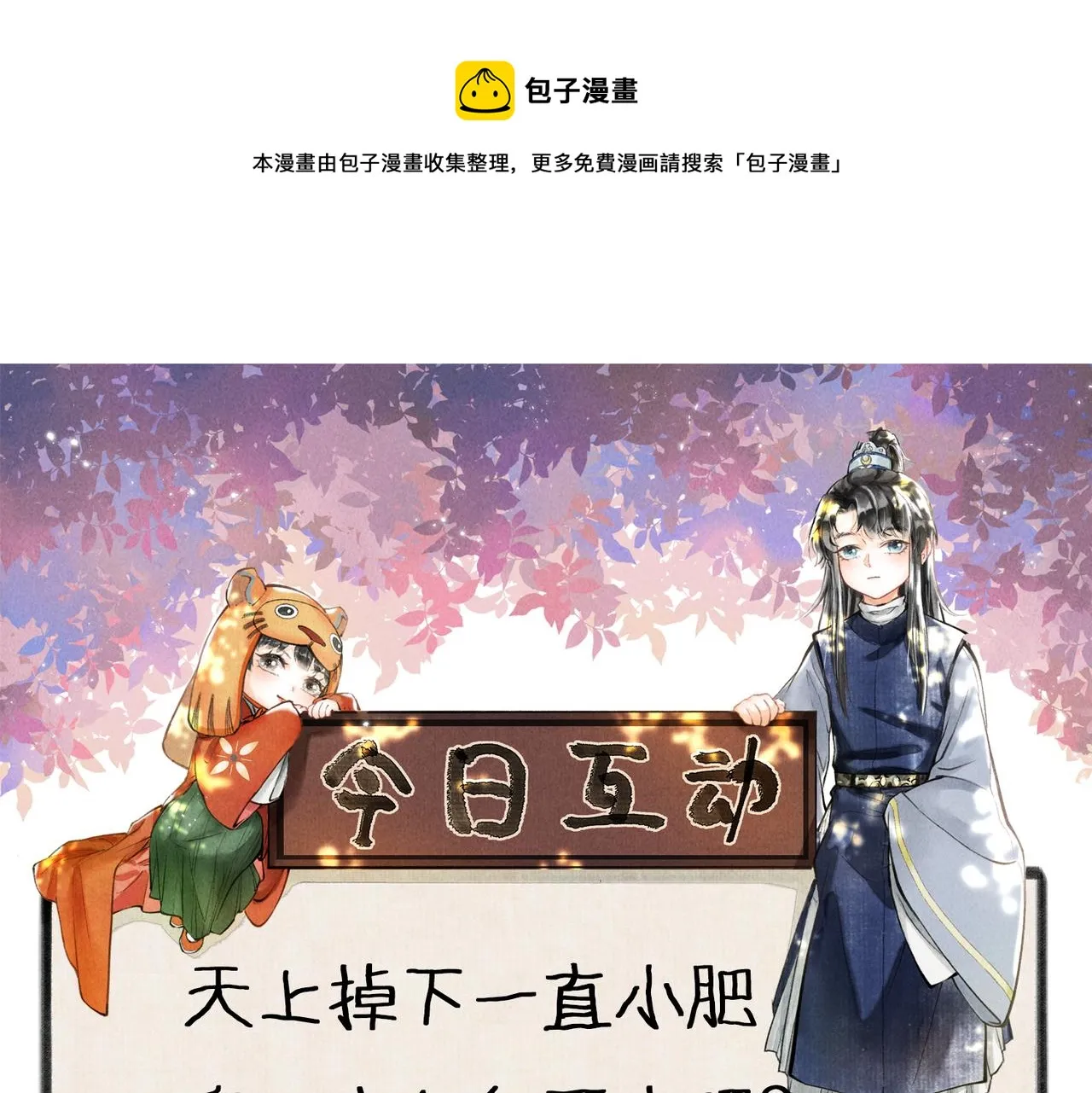 第五十一章 送于远方 第113页