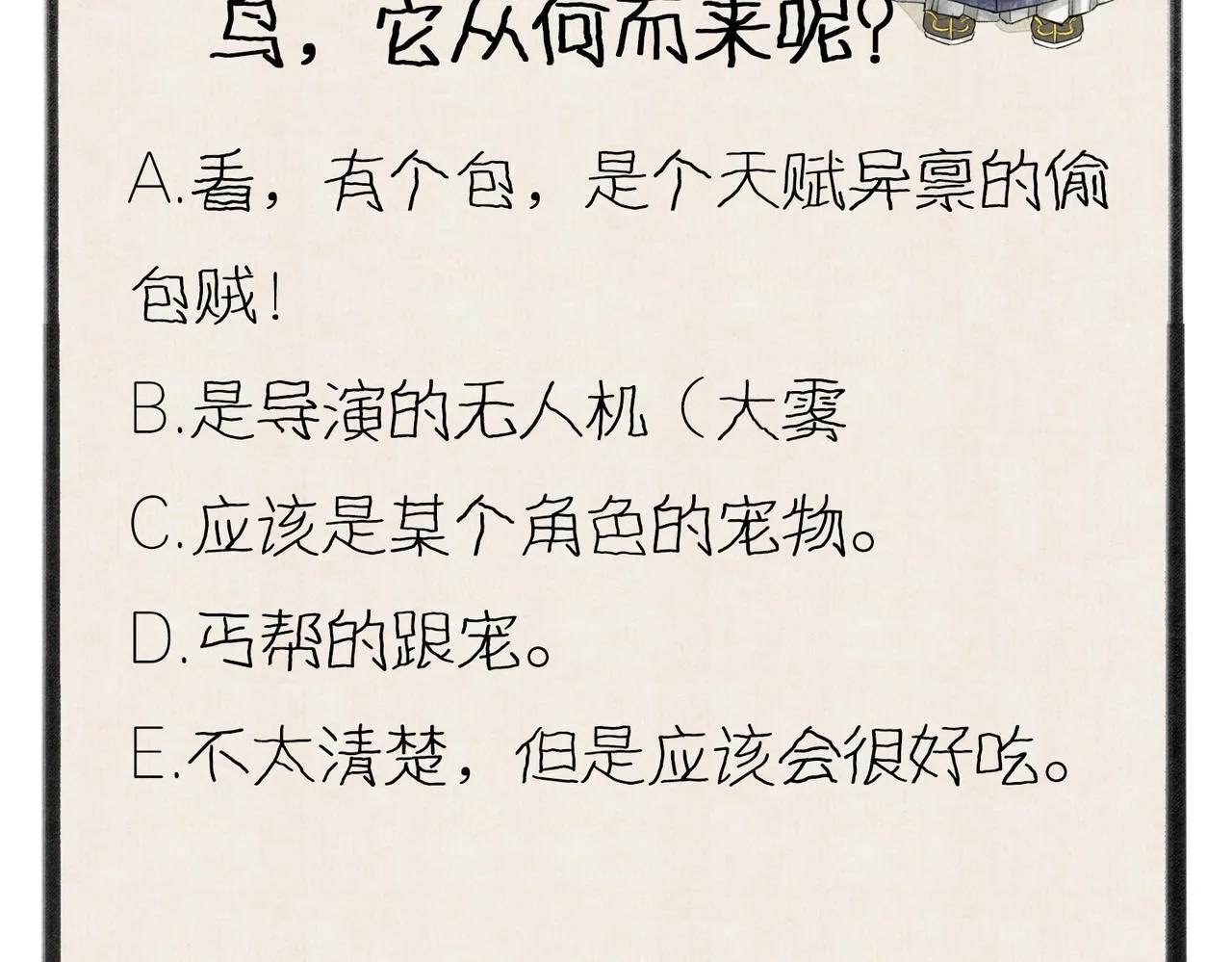 第五十一章 送于远方 第114页
