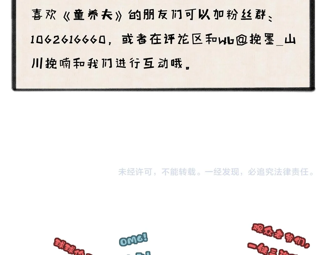 第五十一章 送于远方 第115页
