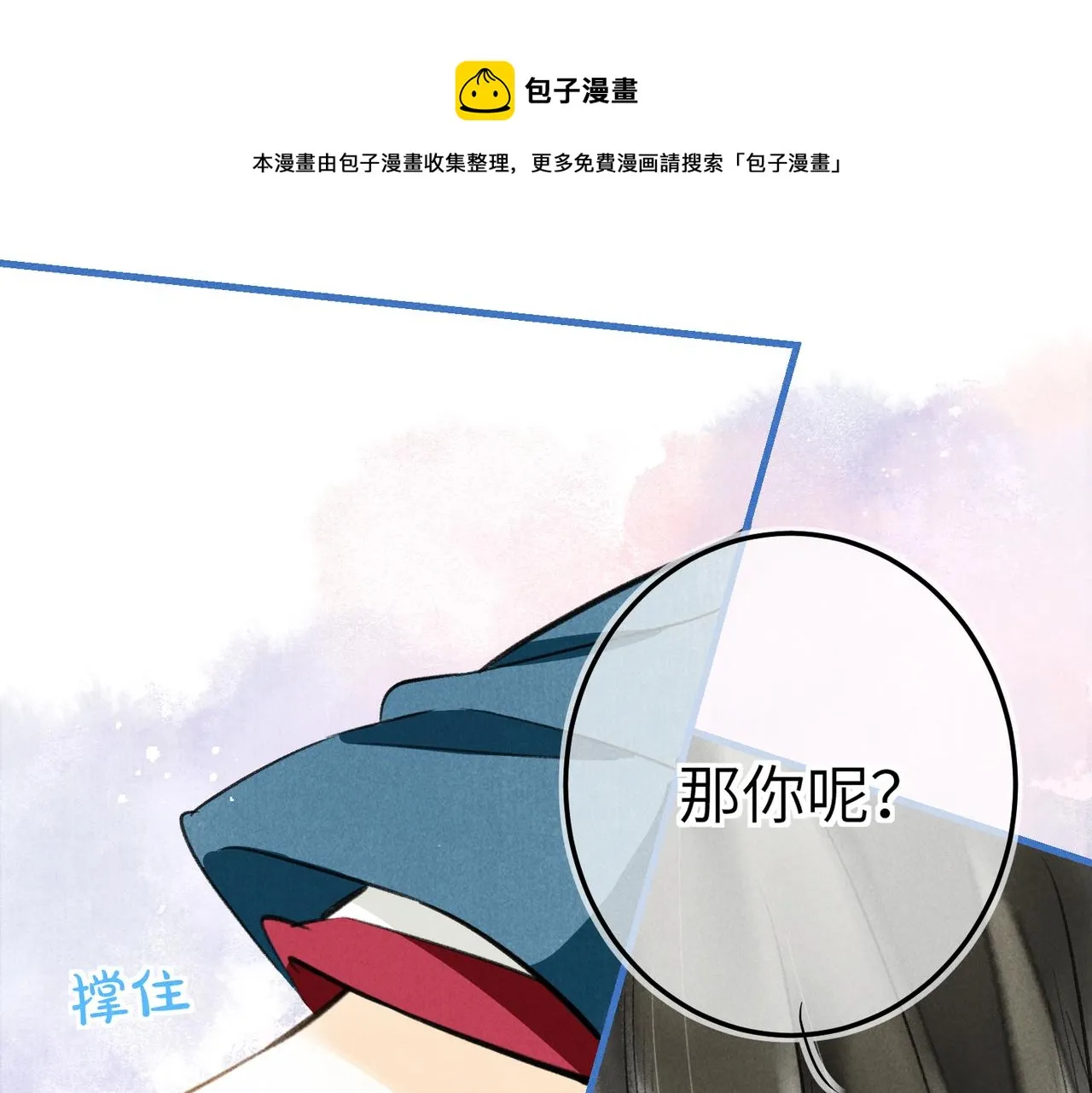 第五十四章 泛泛吆注 第1页
