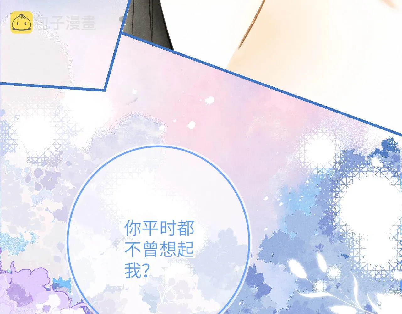第五十四章 泛泛吆注 第3页