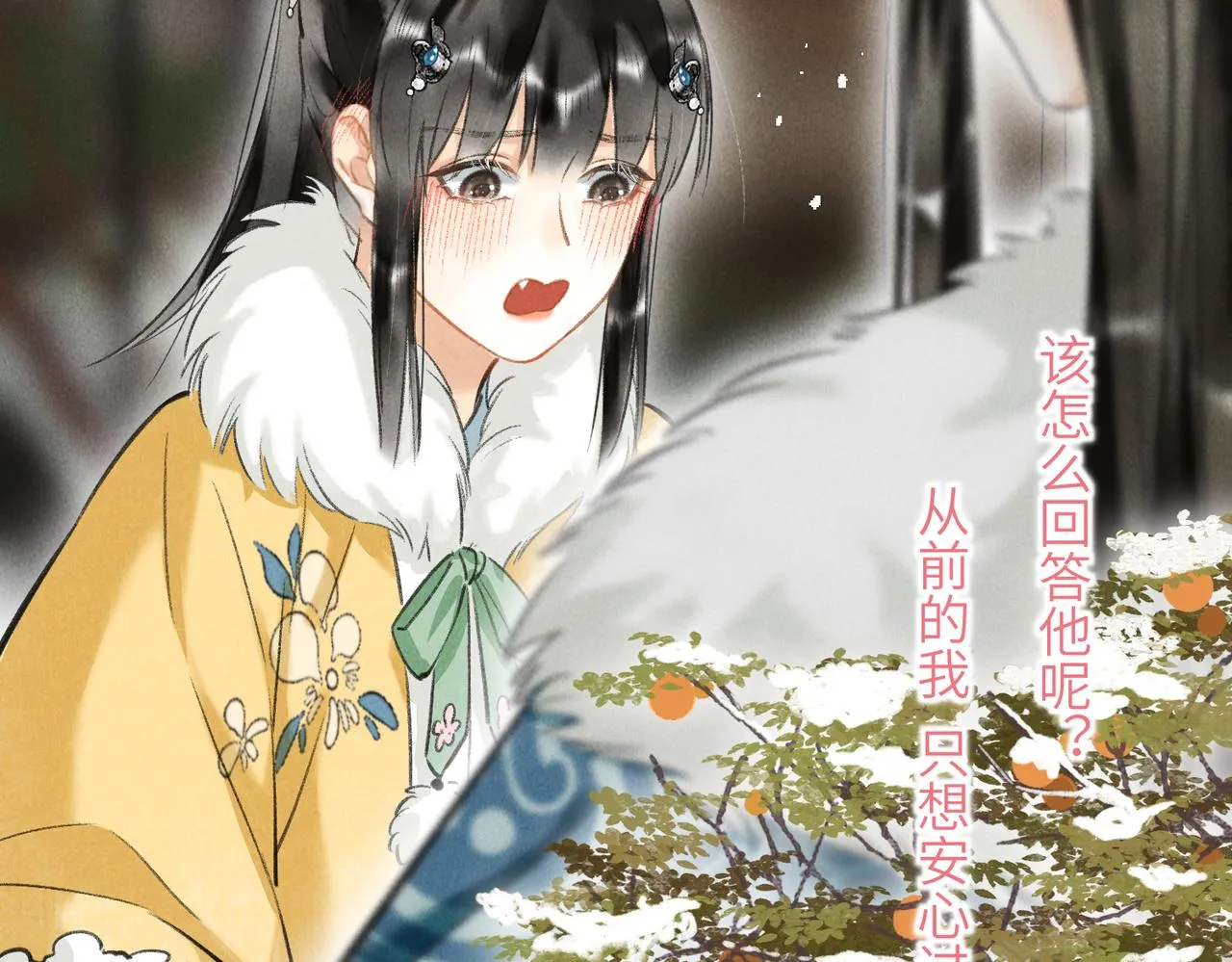 第五十四章 泛泛吆注 第10页