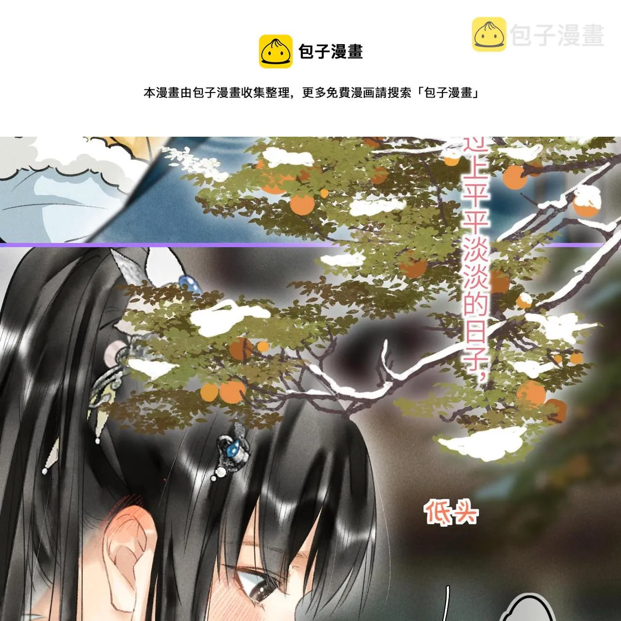 第五十四章 泛泛吆注 第11页