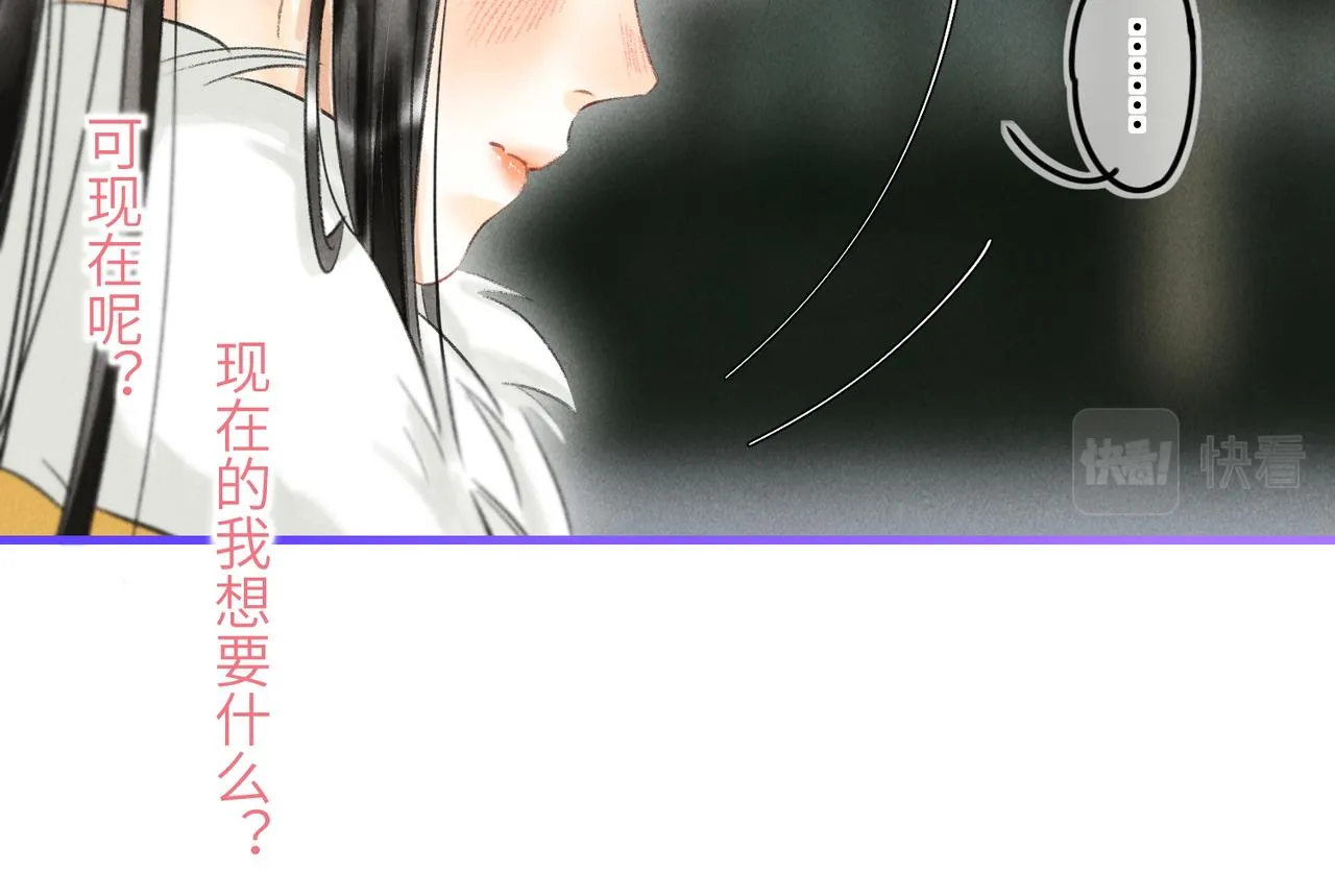 第五十四章 泛泛吆注 第12页