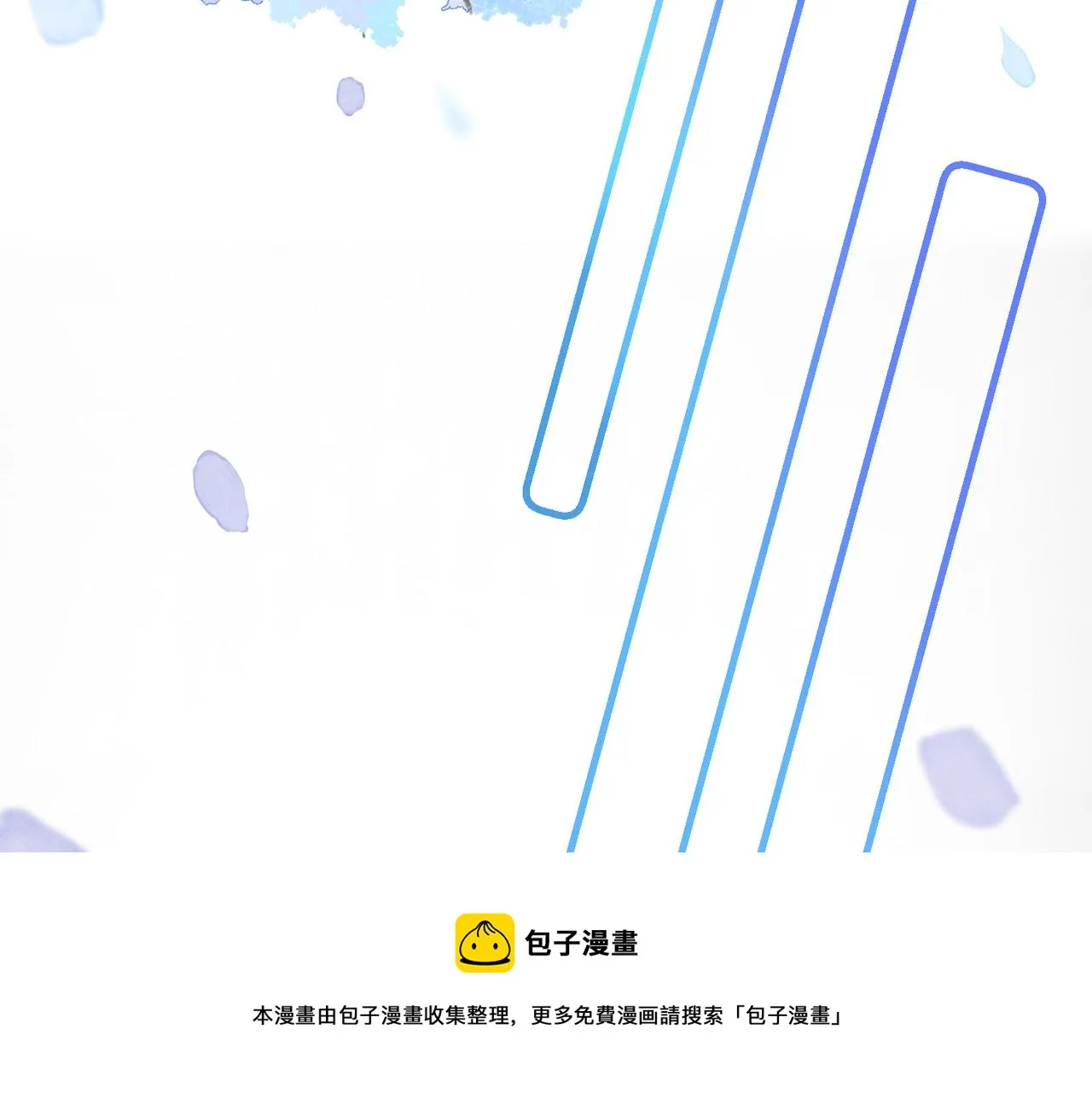 第五十四章 泛泛吆注 第21页