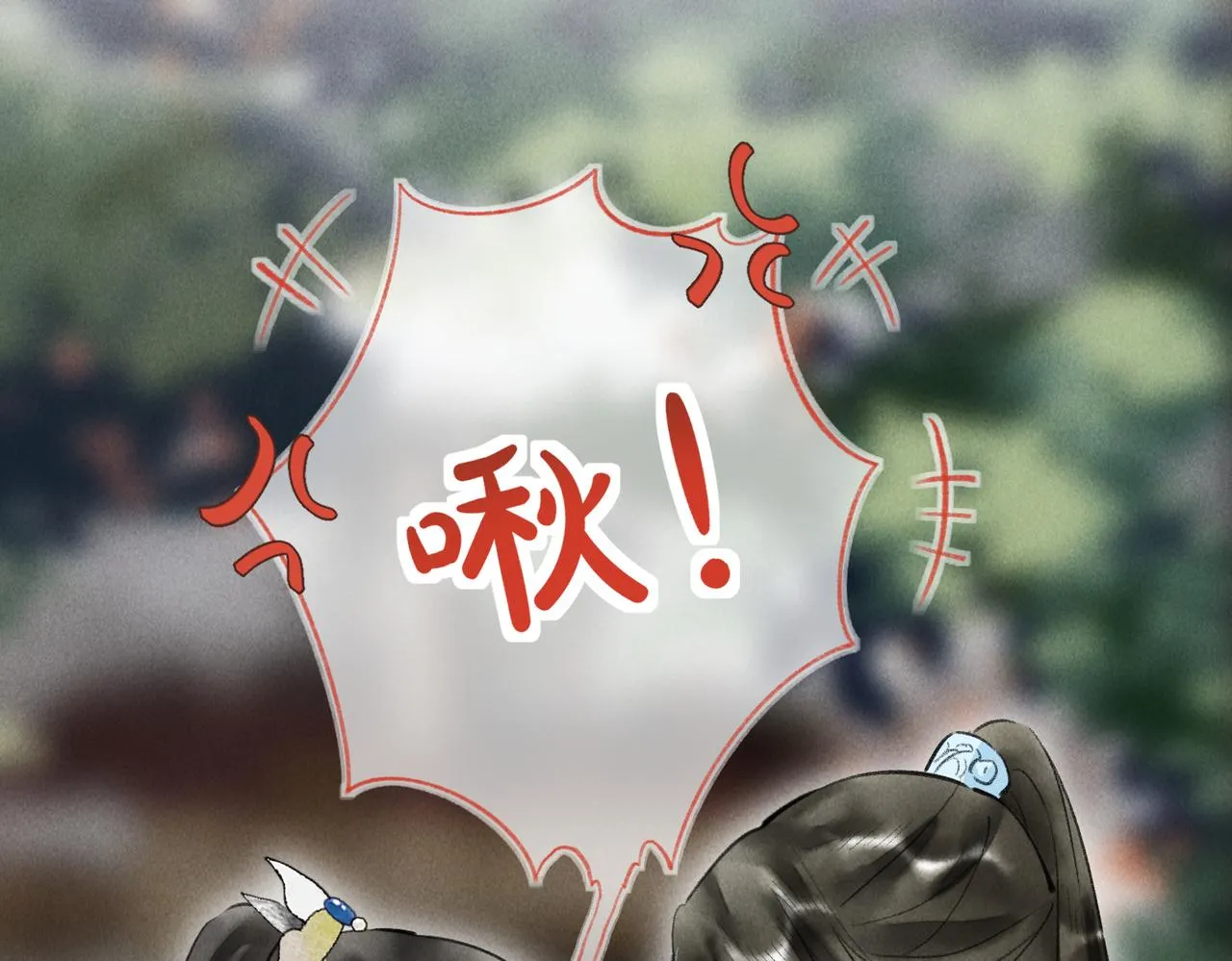 第五十四章 泛泛吆注 第23页