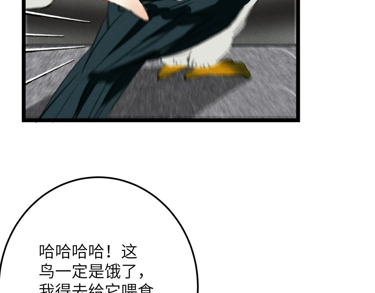 第五十四章 泛泛吆注 第26页