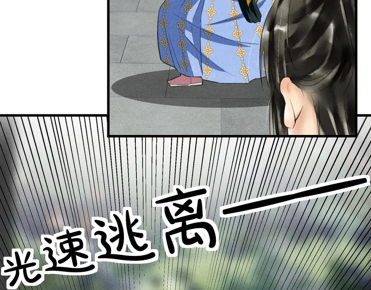 第五十四章 泛泛吆注 第28页