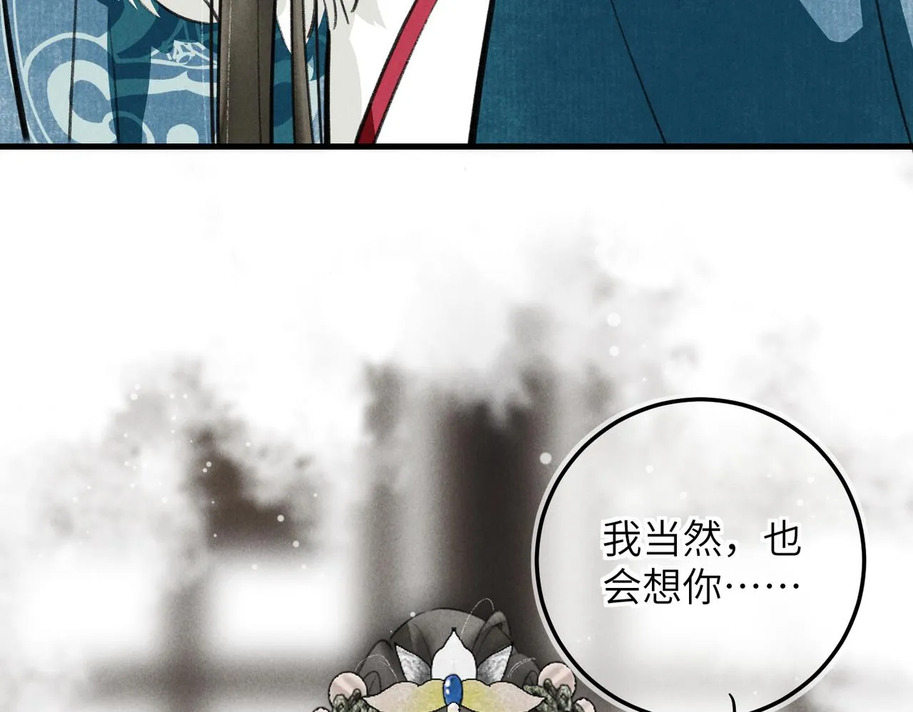 第五十四章 泛泛吆注 第42页