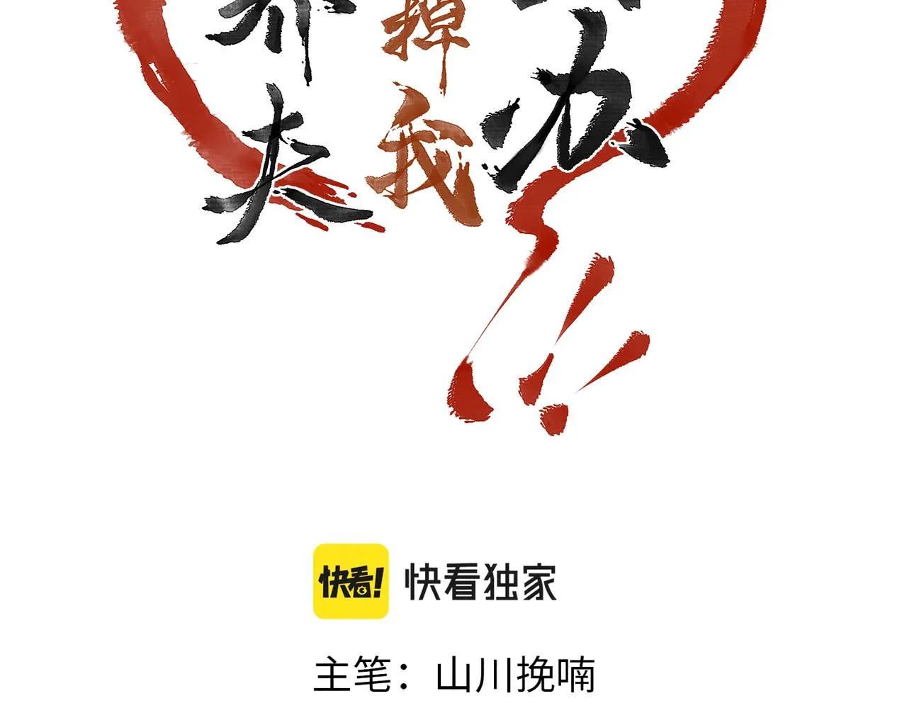 第五十四章 泛泛吆注 第50页
