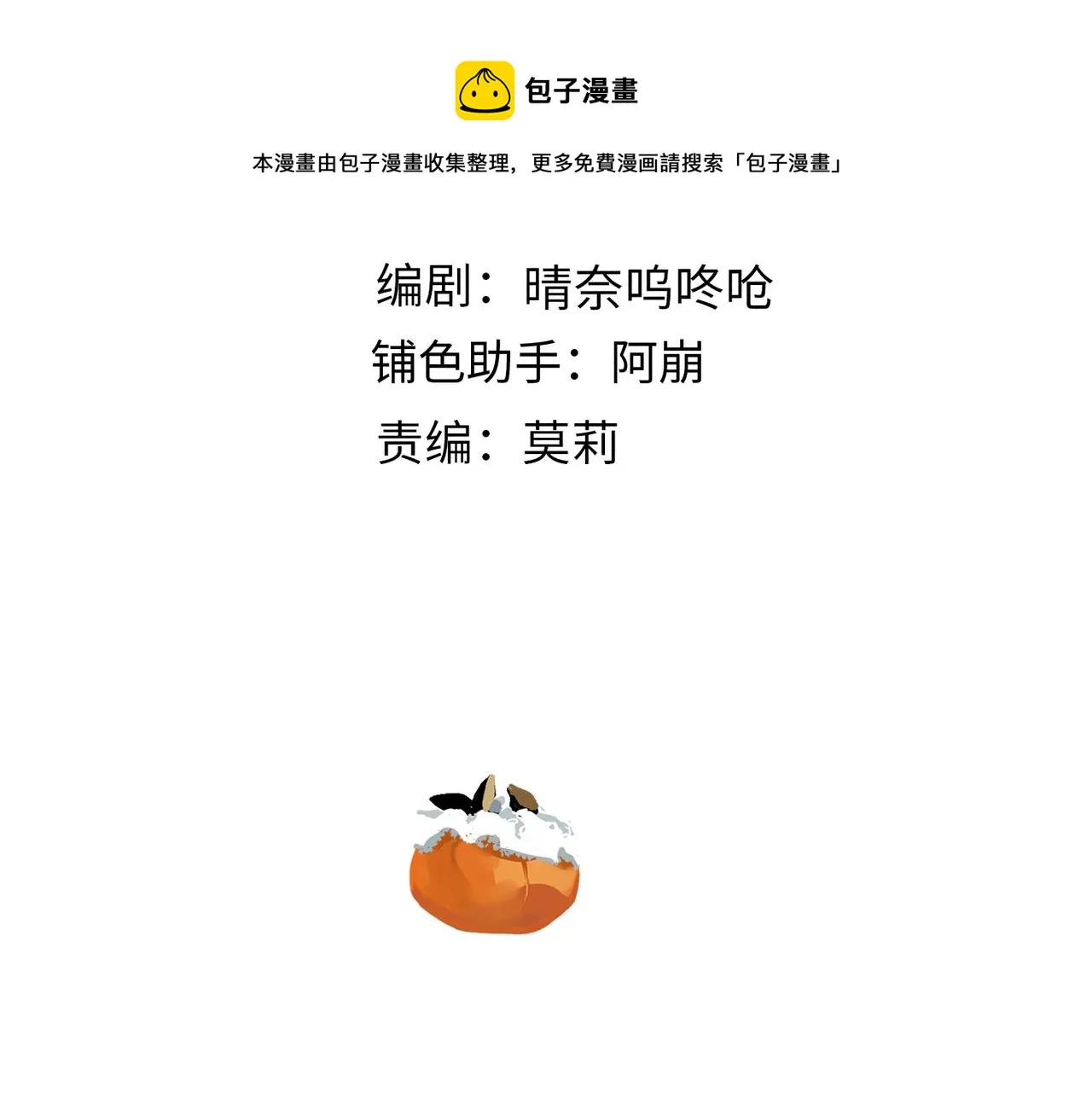 第五十四章 泛泛吆注 第51页