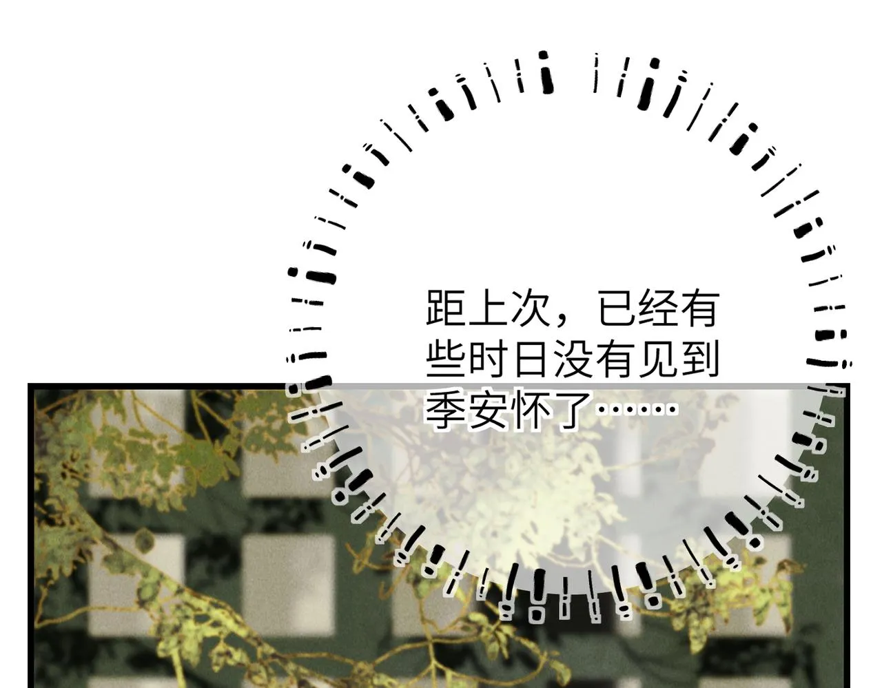 第五十四章 泛泛吆注 第53页