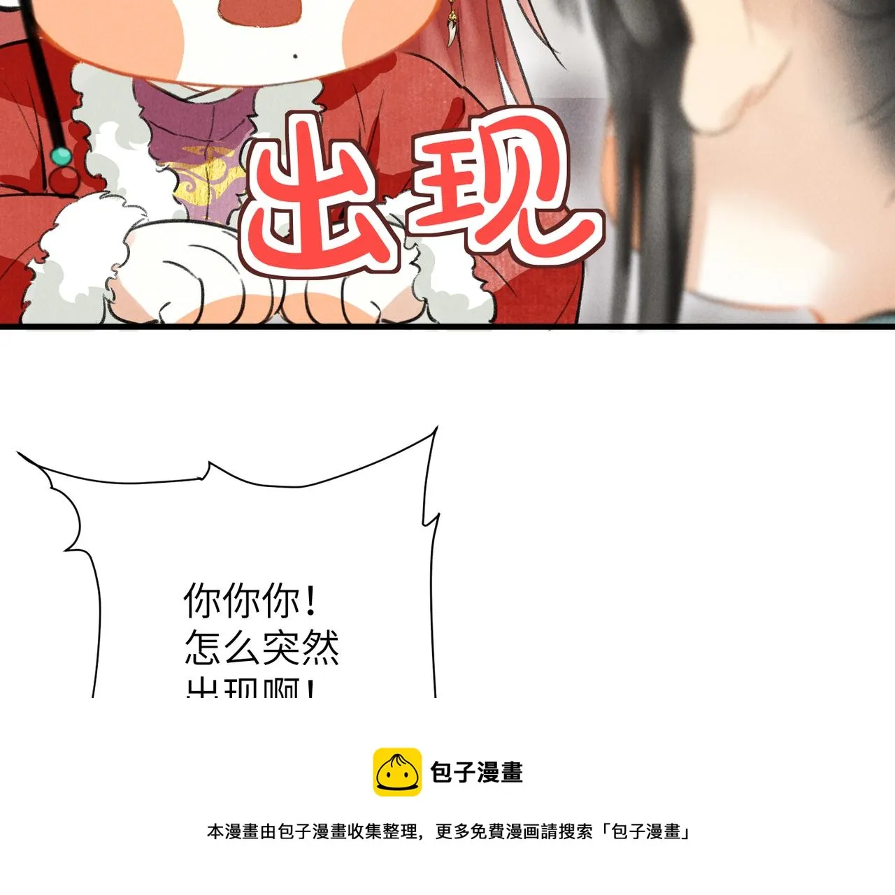 第五十四章 泛泛吆注 第61页