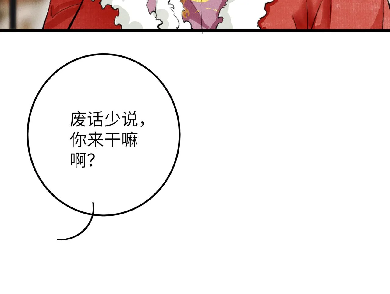 第五十四章 泛泛吆注 第65页