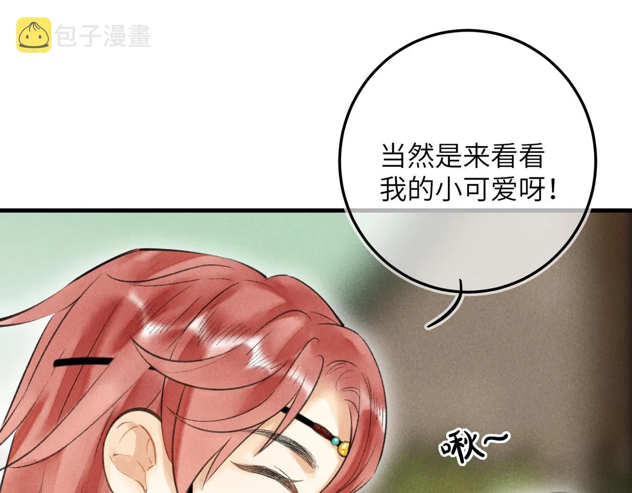 第五十四章 泛泛吆注 第66页