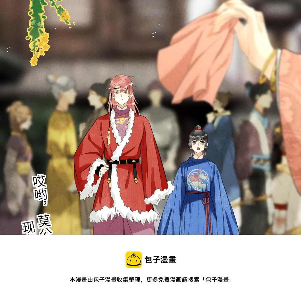 第五十四章 泛泛吆注 第81页