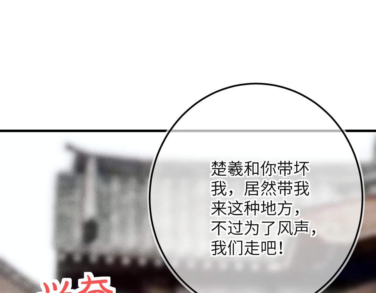 第五十四章 泛泛吆注 第83页
