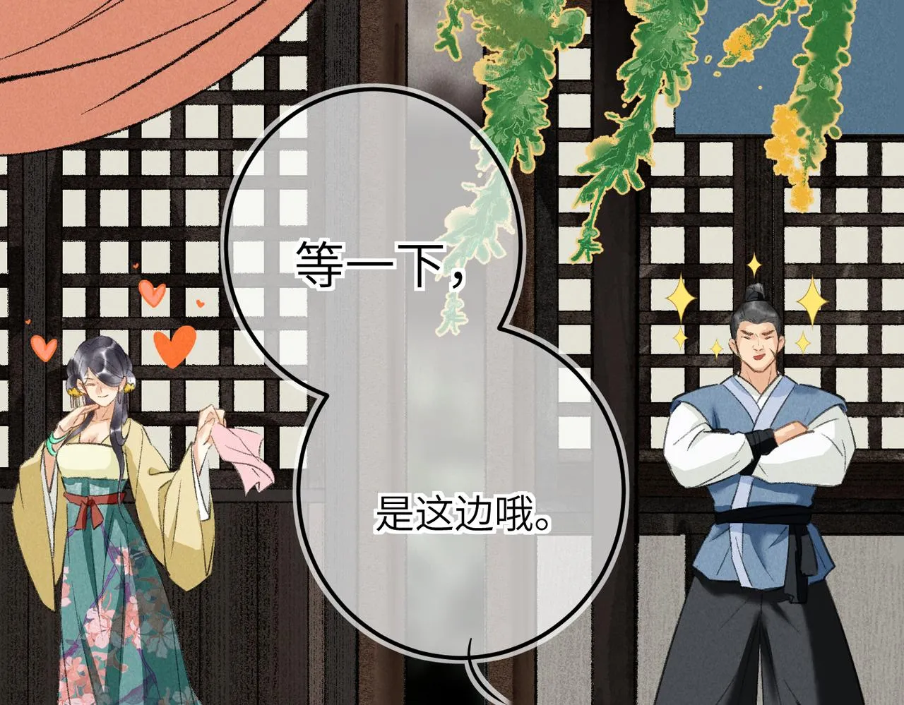 第五十四章 泛泛吆注 第86页
