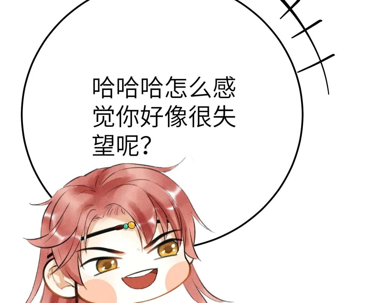 第五十四章 泛泛吆注 第90页