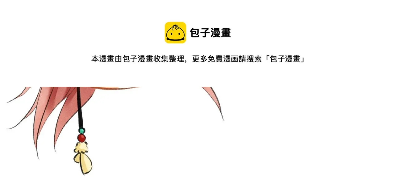 第五十四章 泛泛吆注 第91页
