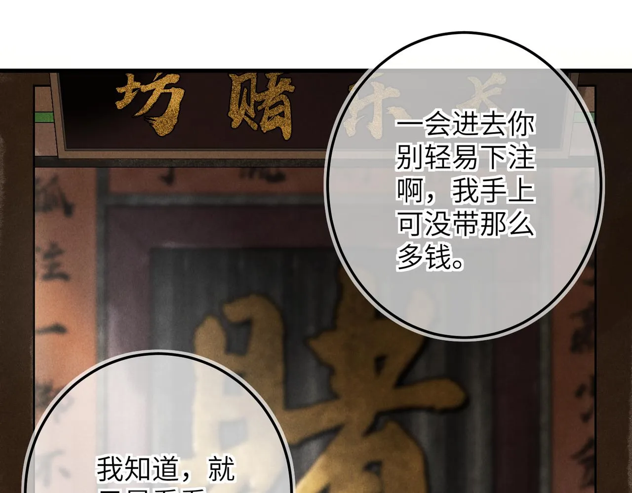 第五十四章 泛泛吆注 第92页