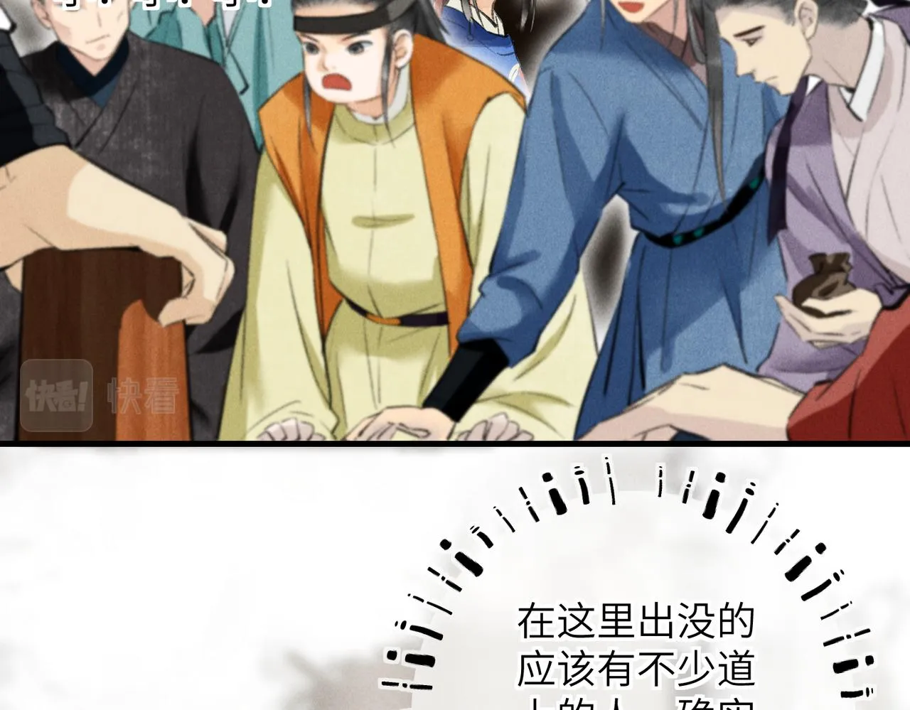 第五十四章 泛泛吆注 第99页