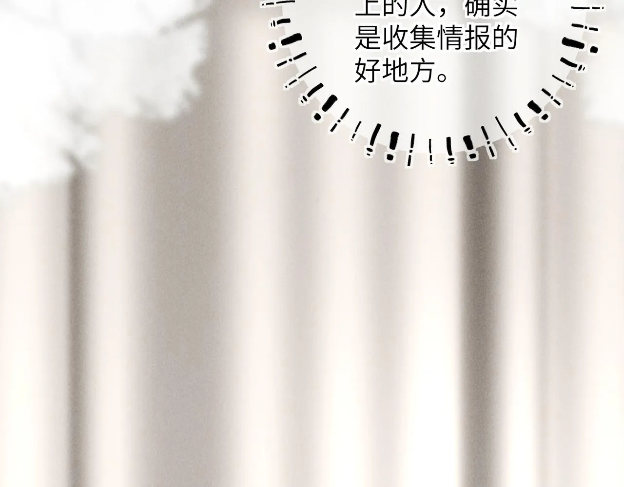 第五十四章 泛泛吆注 第100页