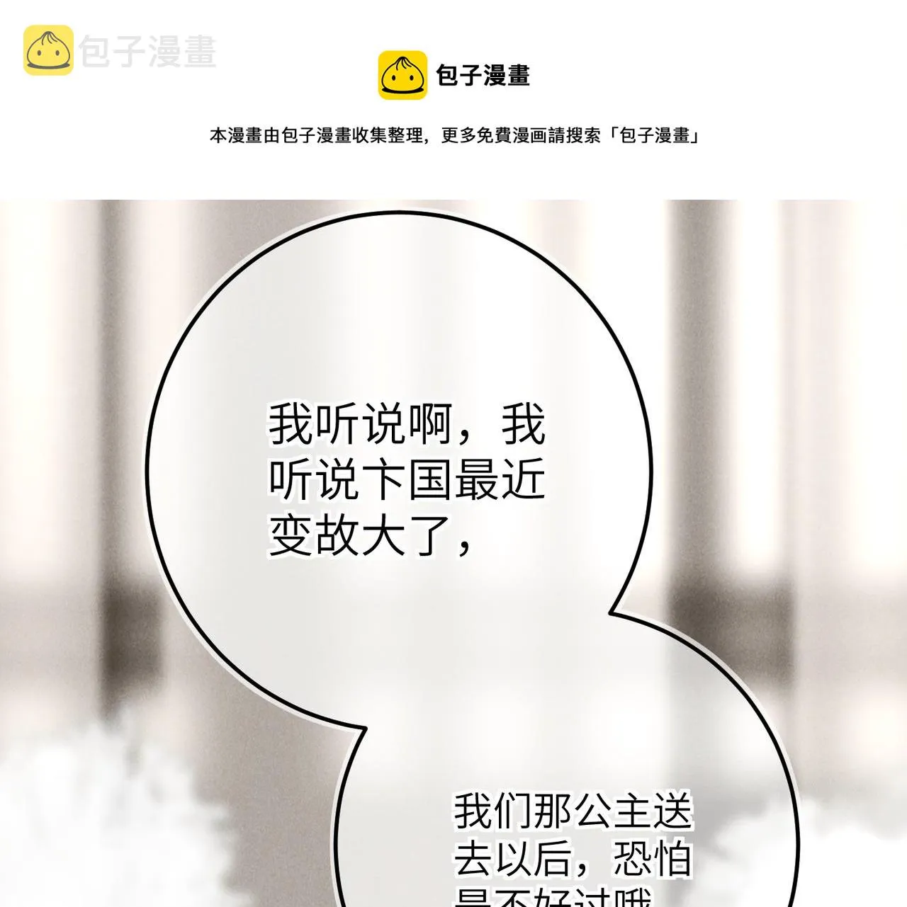第五十四章 泛泛吆注 第101页