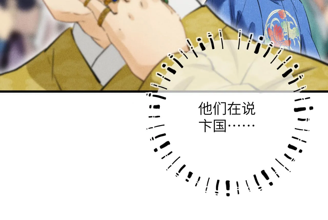 第五十四章 泛泛吆注 第103页