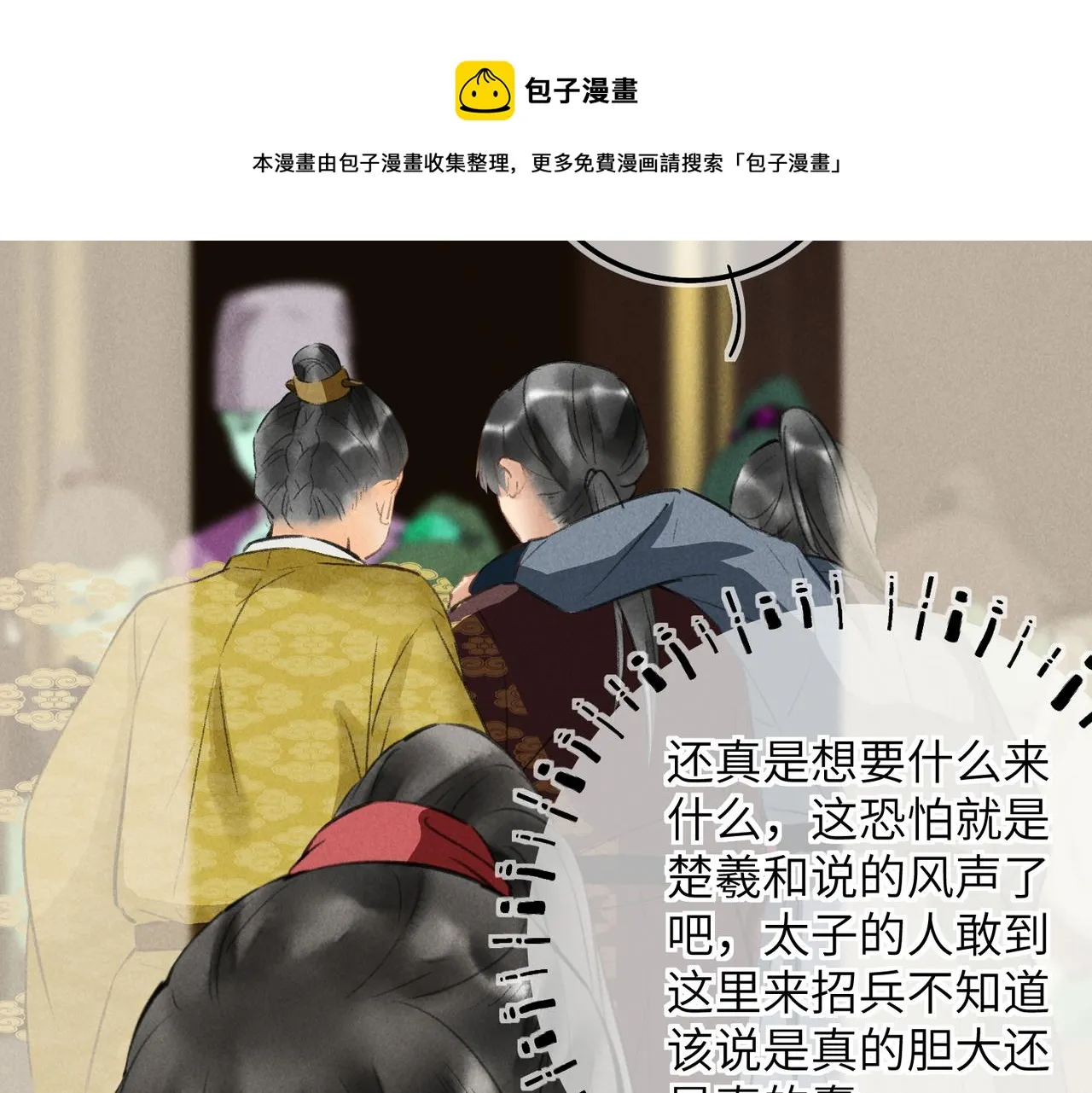 第五十四章 泛泛吆注 第111页