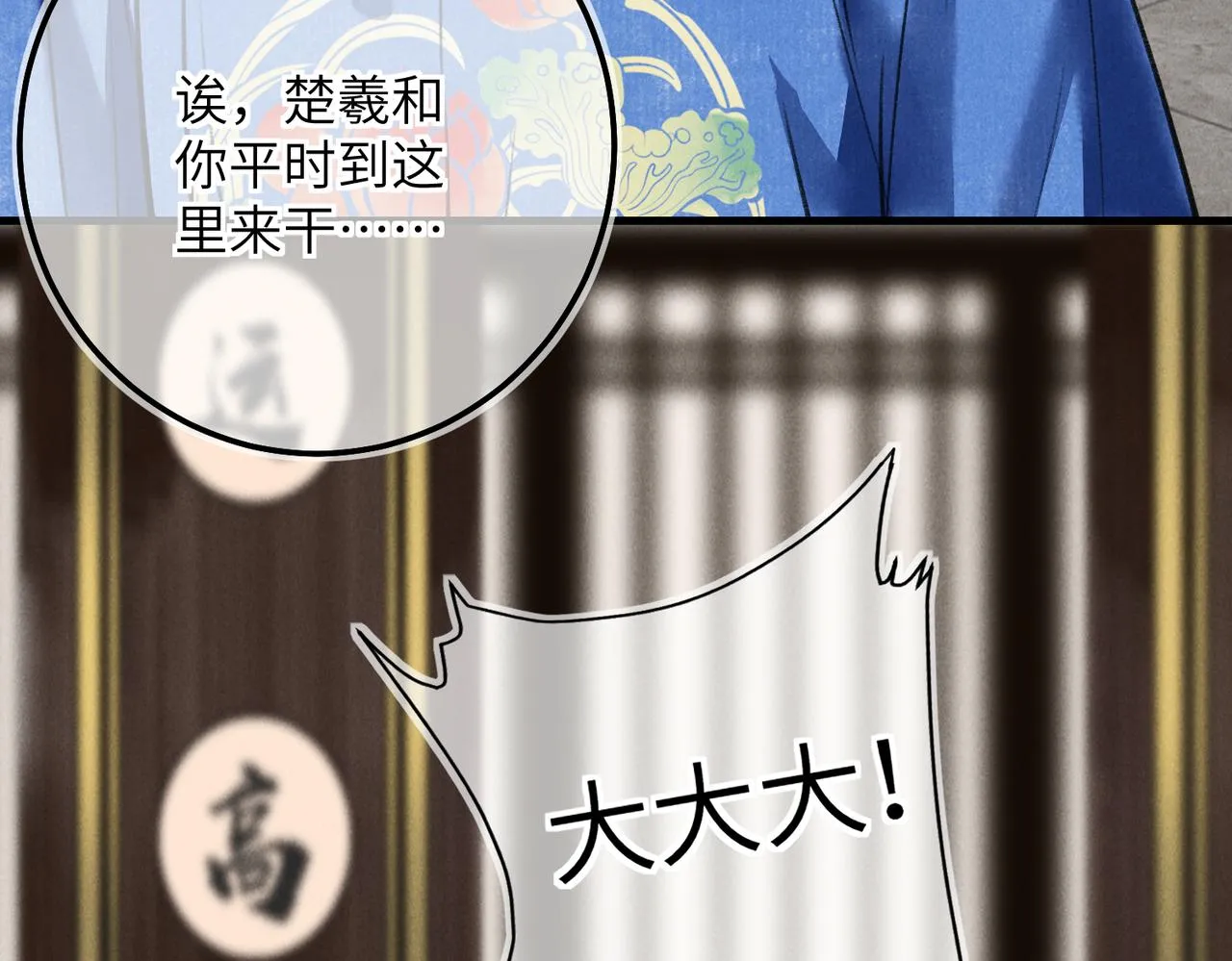 第五十四章 泛泛吆注 第113页