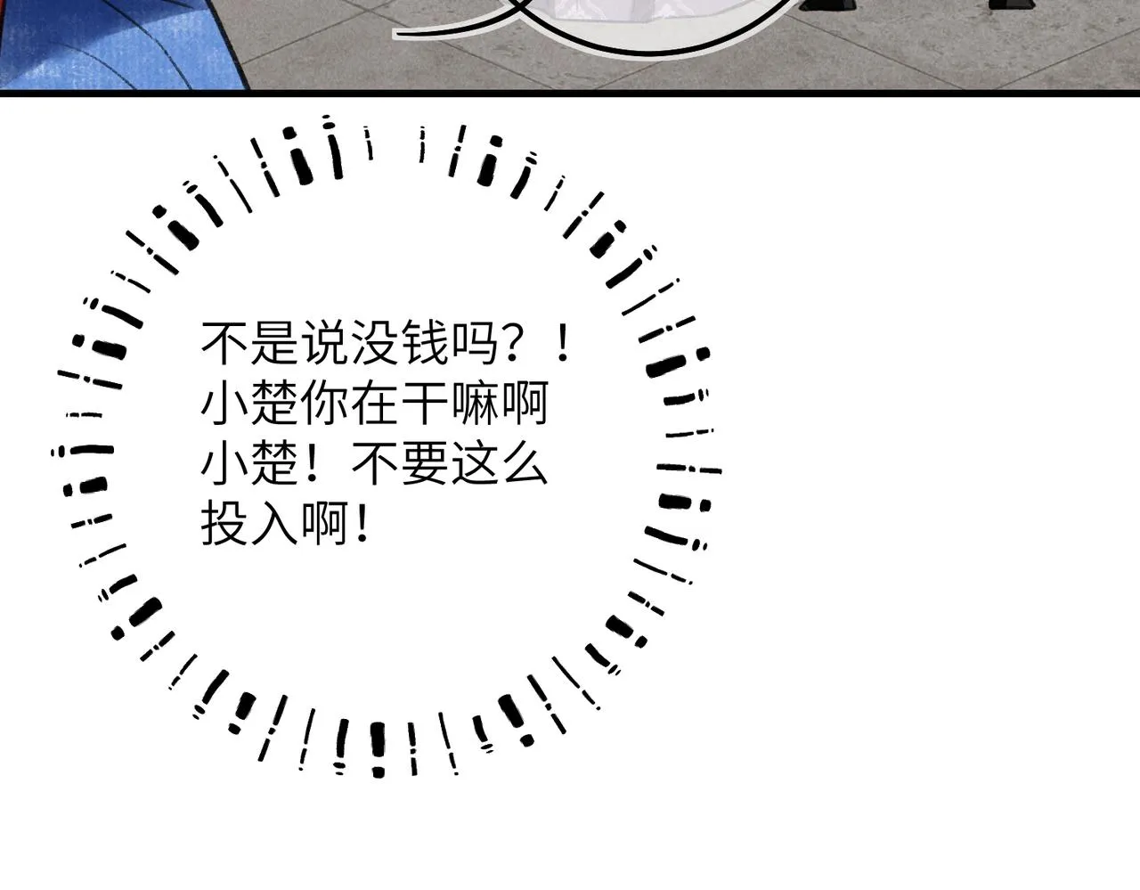 第五十四章 泛泛吆注 第115页