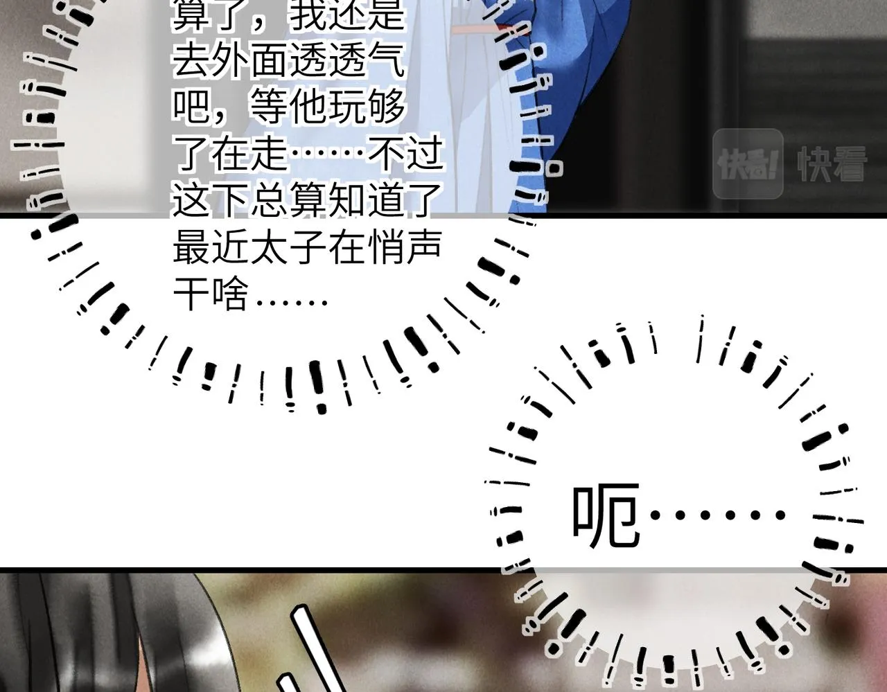 第五十四章 泛泛吆注 第118页