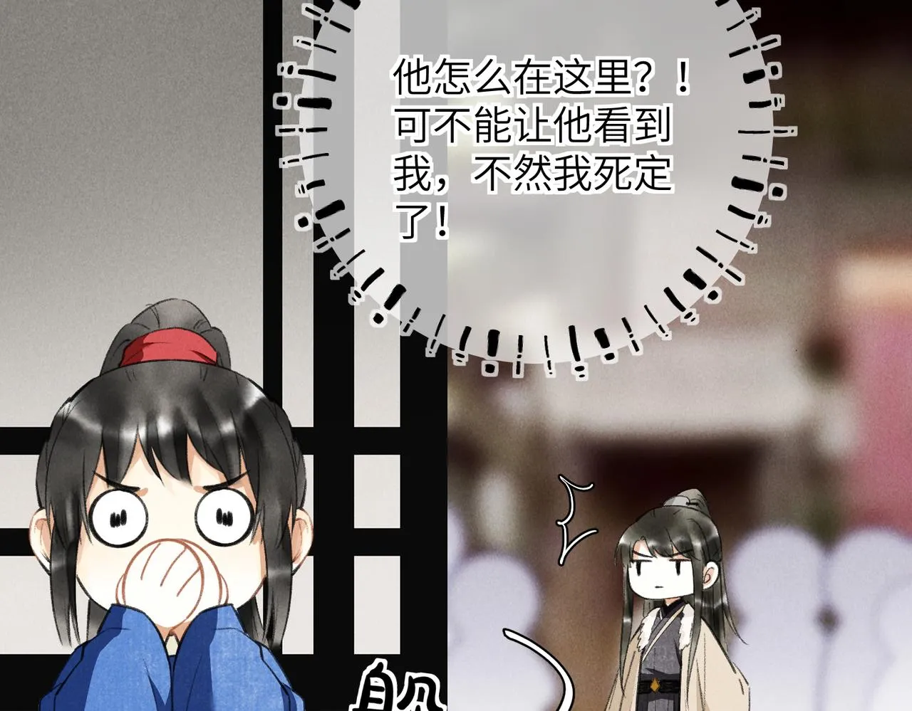 第五十四章 泛泛吆注 第120页