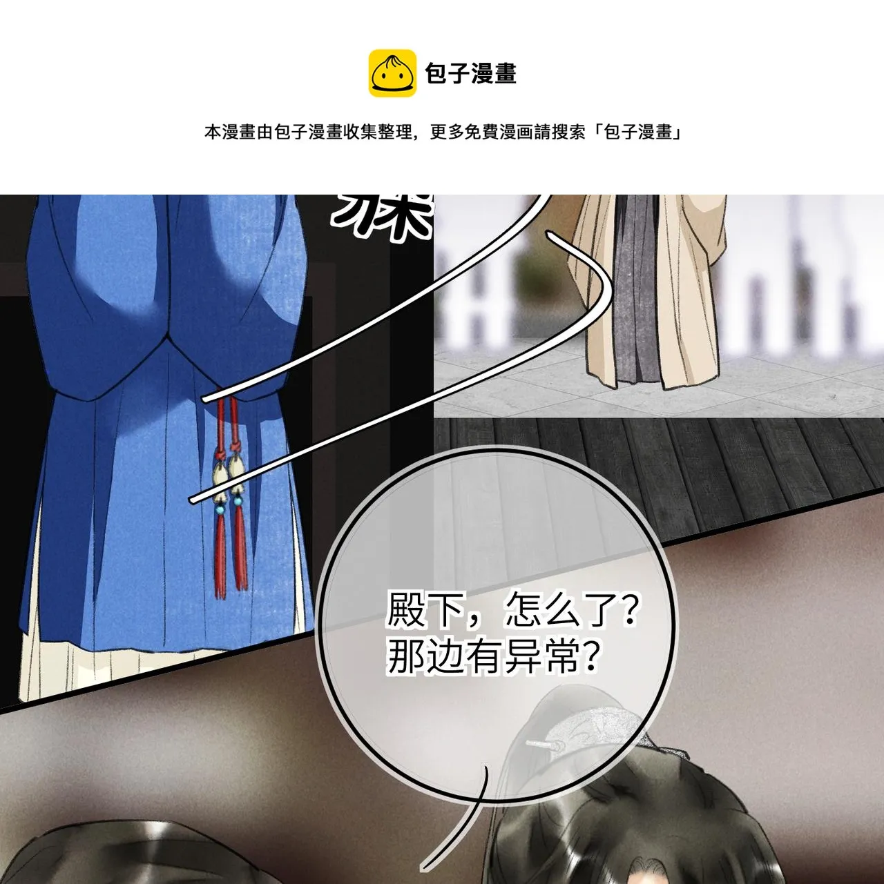 第五十四章 泛泛吆注 第121页