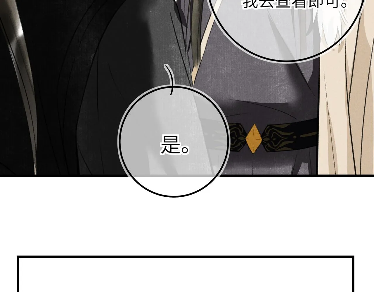 第五十四章 泛泛吆注 第123页
