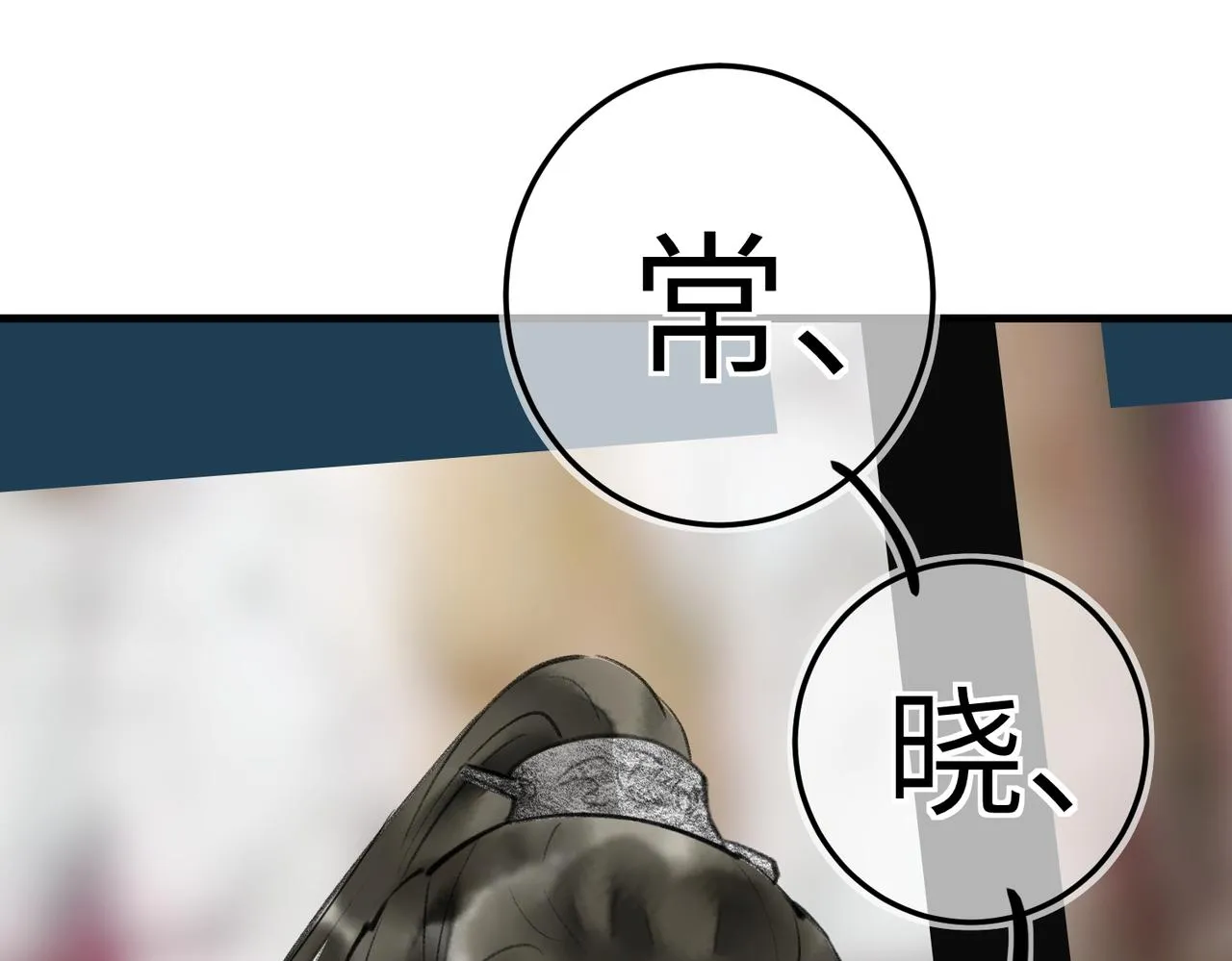 第五十四章 泛泛吆注 第130页