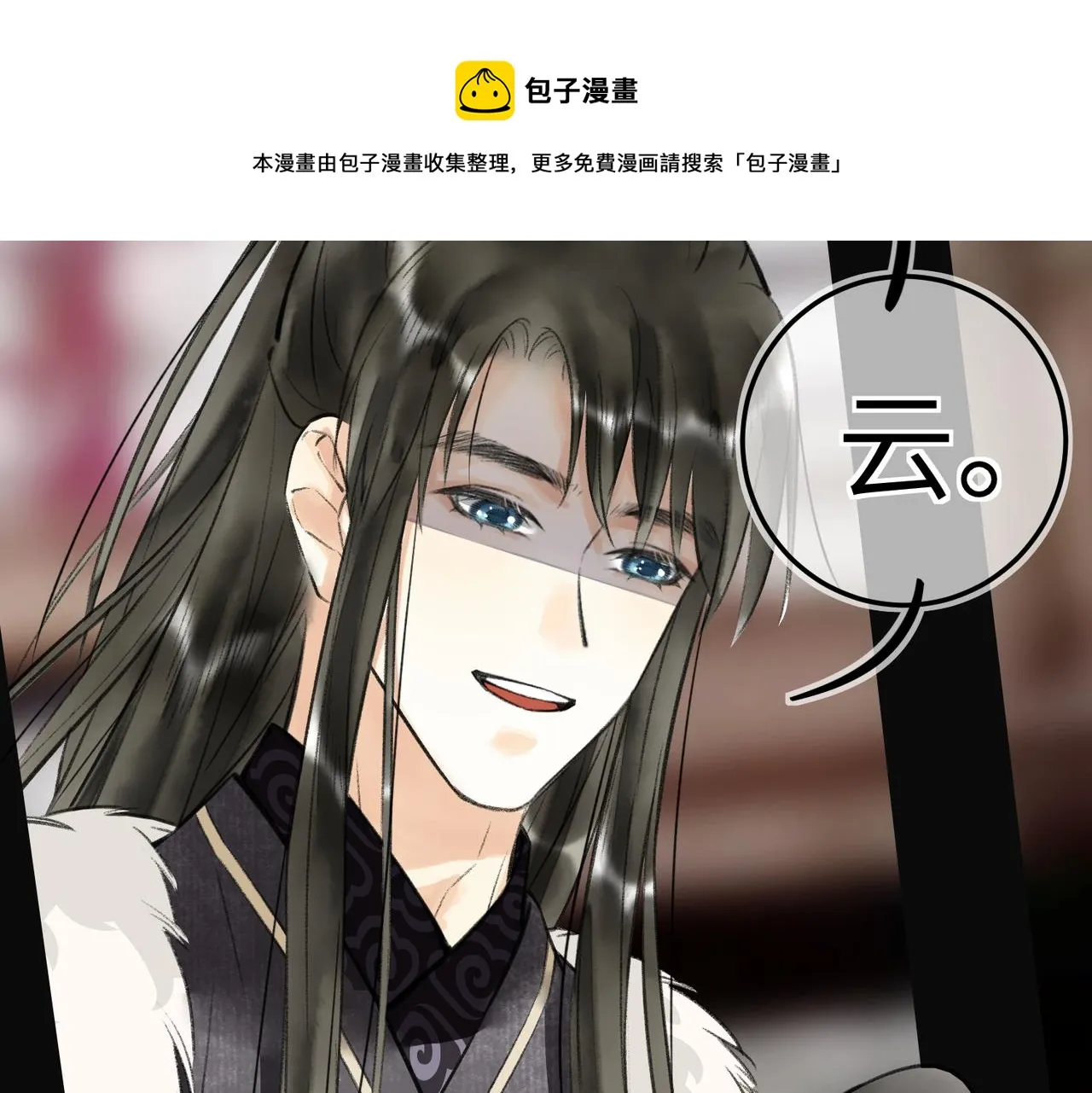 第五十四章 泛泛吆注 第131页