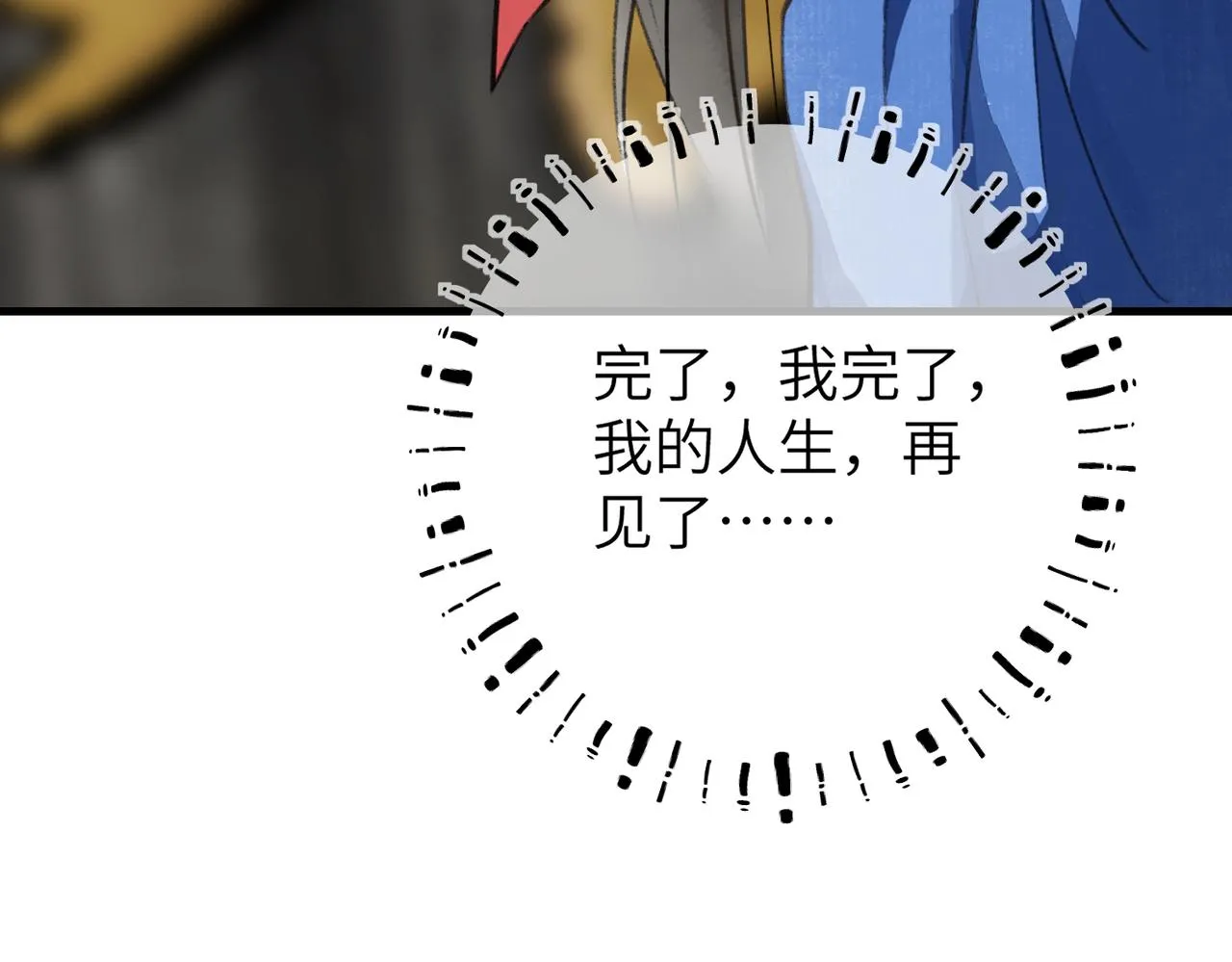 第五十四章 泛泛吆注 第137页