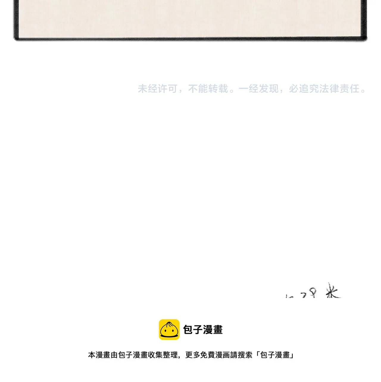 第五十四章 泛泛吆注 第141页