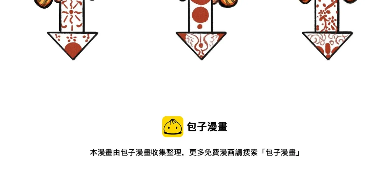 第五十四章 泛泛吆注 第144页